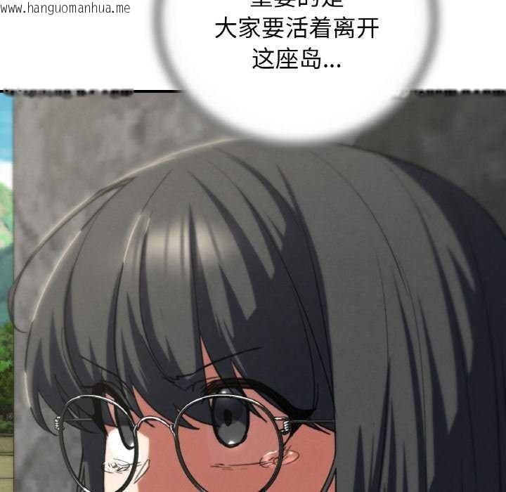韩国漫画危险同学会韩漫_危险同学会-第75话在线免费阅读-韩国漫画-第143张图片