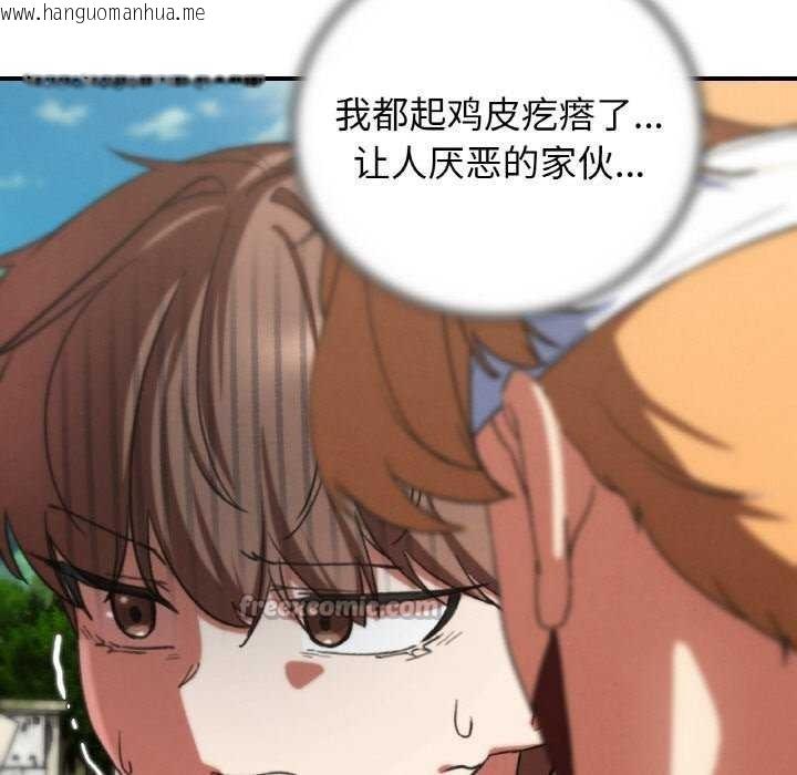 韩国漫画危险同学会韩漫_危险同学会-第75话在线免费阅读-韩国漫画-第84张图片