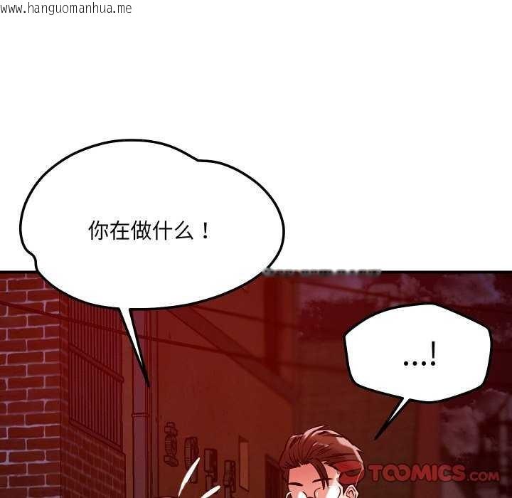 韩国漫画恋人未满韩漫_恋人未满-第56话在线免费阅读-韩国漫画-第45张图片