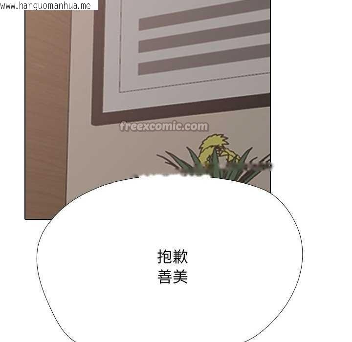 韩国漫画同事换换爱韩漫_同事换换爱-第224话在线免费阅读-韩国漫画-第56张图片