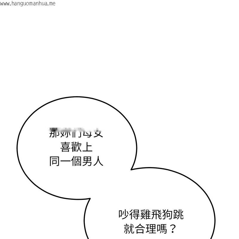 韩国漫画超美味人妻x4韩漫_超美味人妻x4-第8话在线免费阅读-韩国漫画-第66张图片