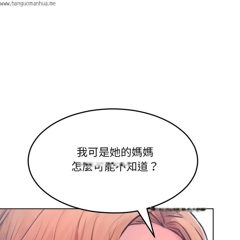韩国漫画超美味人妻x4韩漫_超美味人妻x4-第7话在线免费阅读-韩国漫画-第61张图片