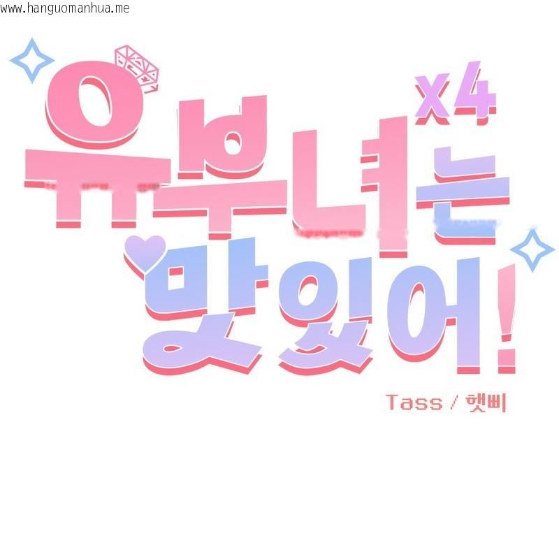 韩国漫画超美味人妻x4韩漫_超美味人妻x4-第7话在线免费阅读-韩国漫画-第40张图片