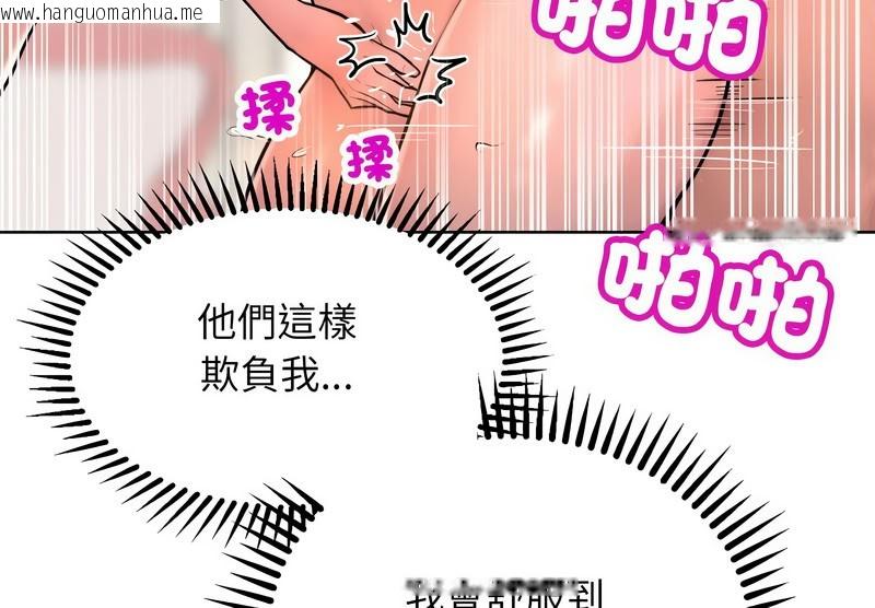 韩国漫画超美味人妻x4韩漫_超美味人妻x4-第11话在线免费阅读-韩国漫画-第131张图片