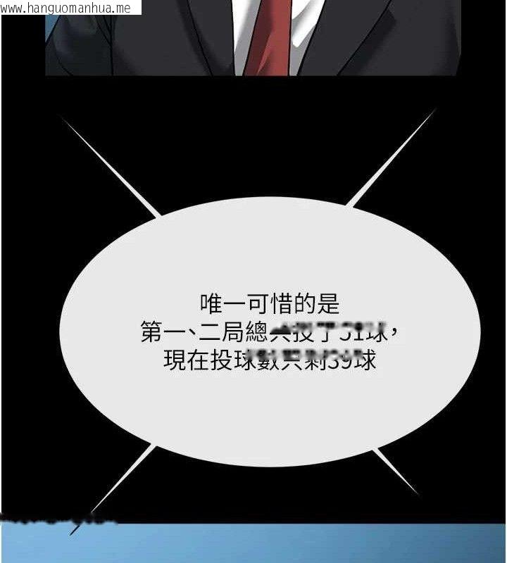 韩国漫画炸裂吧!巨棒韩漫_炸裂吧!巨棒-第88话-韩国队重振旗鼓在线免费阅读-韩国漫画-第145张图片