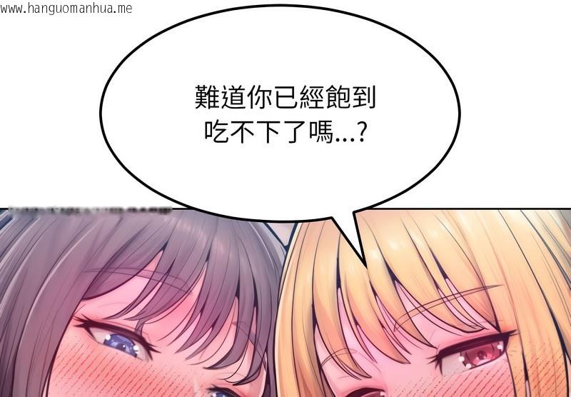 韩国漫画超美味人妻x4韩漫_超美味人妻x4-第11话在线免费阅读-韩国漫画-第153张图片