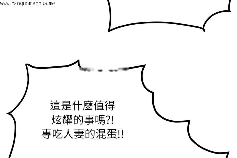 韩国漫画超美味人妻x4韩漫_超美味人妻x4-第2话在线免费阅读-韩国漫画-第119张图片