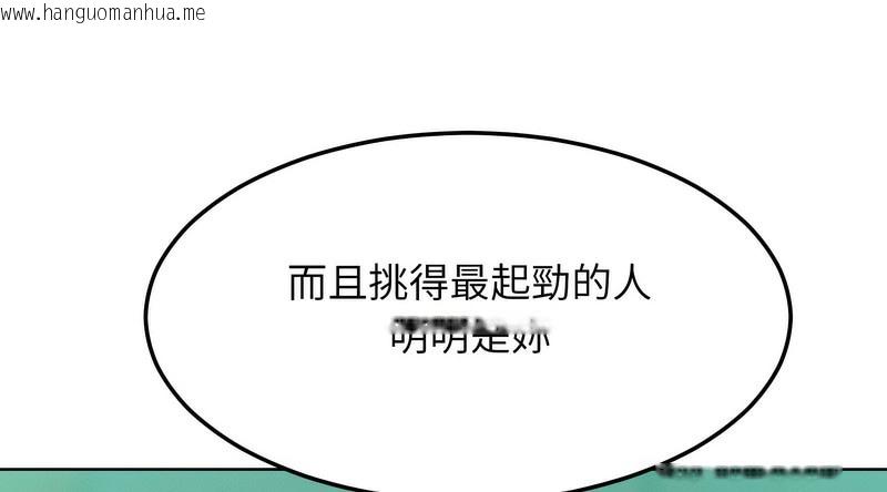 韩国漫画超美味人妻x4韩漫_超美味人妻x4-第7话在线免费阅读-韩国漫画-第11张图片