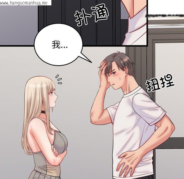 韩国漫画少爷的替身韩漫_少爷的替身-第10话在线免费阅读-韩国漫画-第48张图片