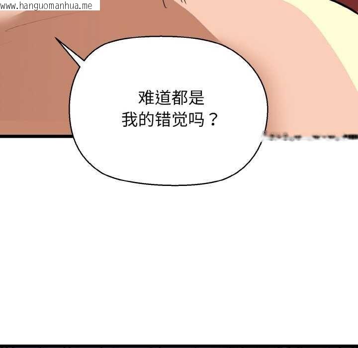 韩国漫画我的拉拉队宝贝韩漫_我的拉拉队宝贝-第48话在线免费阅读-韩国漫画-第73张图片