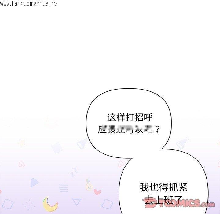 韩国漫画被吞噬的夜韩漫_被吞噬的夜-第44话在线免费阅读-韩国漫画-第92张图片