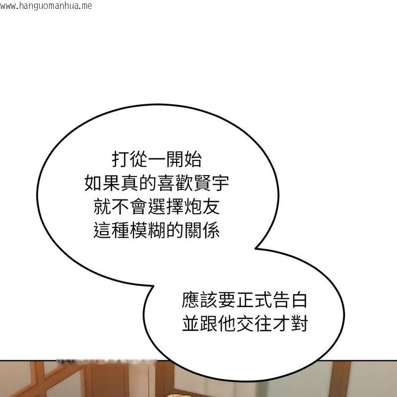 韩国漫画超美味人妻x4韩漫_超美味人妻x4-第7话在线免费阅读-韩国漫画-第122张图片