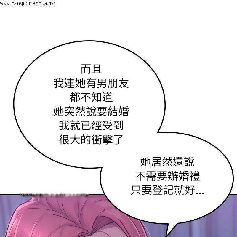 韩国漫画超美味人妻x4韩漫_超美味人妻x4-第1话在线免费阅读-韩国漫画-第160张图片