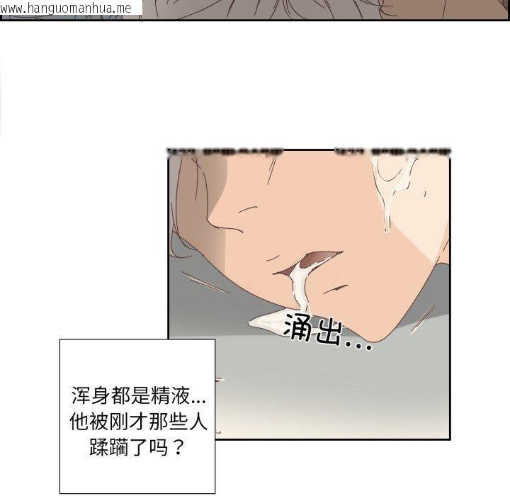 韩国漫画纯洁之罪韩漫_纯洁之罪-第12话在线免费阅读-韩国漫画-第62张图片
