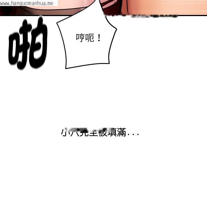 韩国漫画顶级豪门秘辛韩漫_顶级豪门秘辛-第7话在线免费阅读-韩国漫画-第169张图片