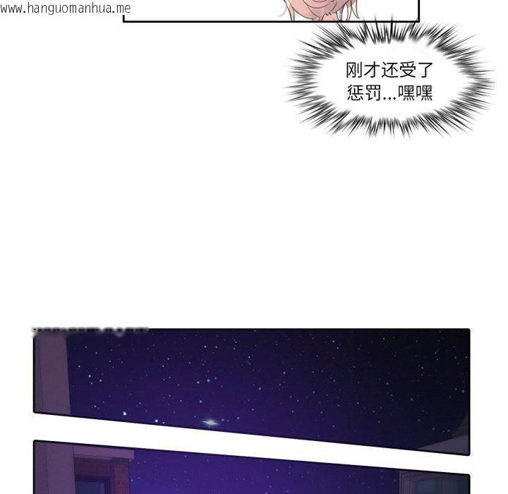 韩国漫画无与伦比的日常韩漫_无与伦比的日常-第13话在线免费阅读-韩国漫画-第73张图片