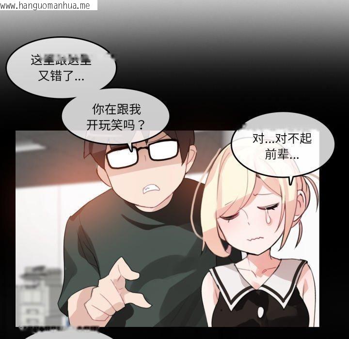 韩国漫画无与伦比的日常韩漫_无与伦比的日常-第13话在线免费阅读-韩国漫画-第31张图片