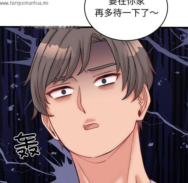 韩国漫画少爷的替身韩漫_少爷的替身-第10话在线免费阅读-韩国漫画-第69张图片