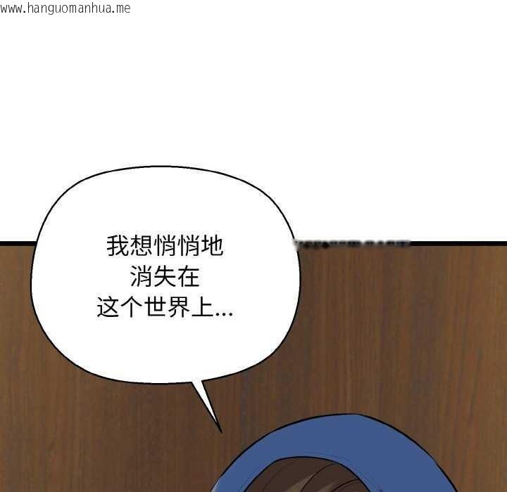 韩国漫画我的拉拉队宝贝韩漫_我的拉拉队宝贝-第48话在线免费阅读-韩国漫画-第145张图片