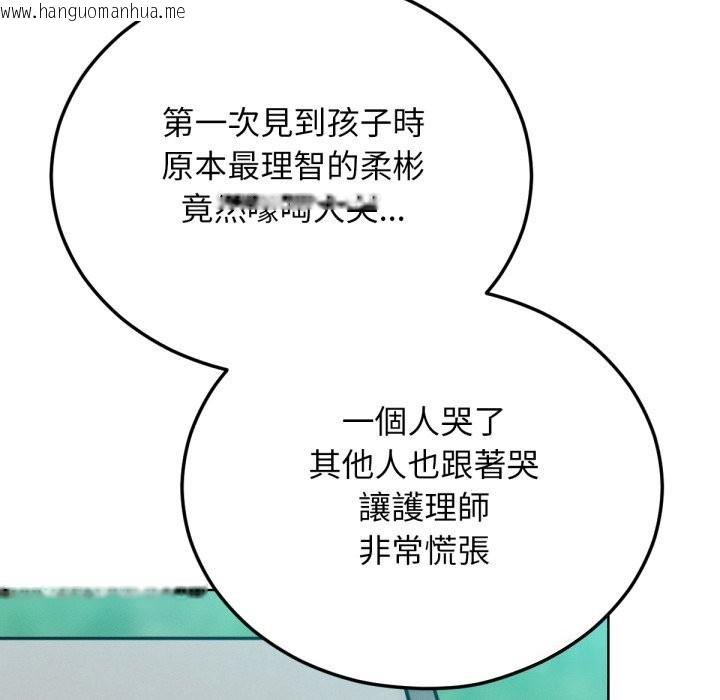 韩国漫画超美味人妻x4韩漫_超美味人妻x4-最终话在线免费阅读-韩国漫画-第124张图片