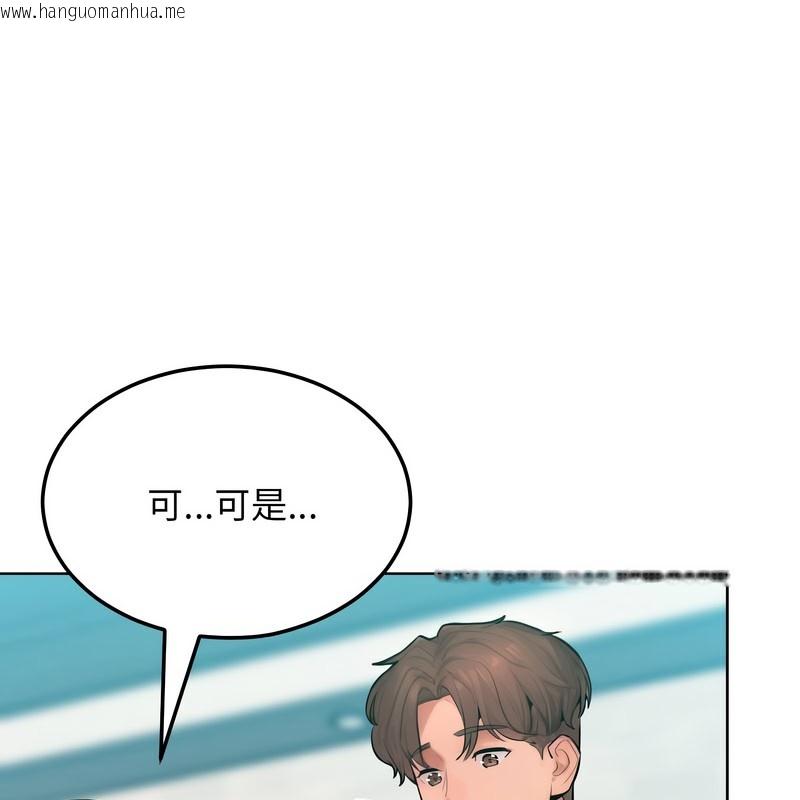 韩国漫画超美味人妻x4韩漫_超美味人妻x4-第8话在线免费阅读-韩国漫画-第95张图片
