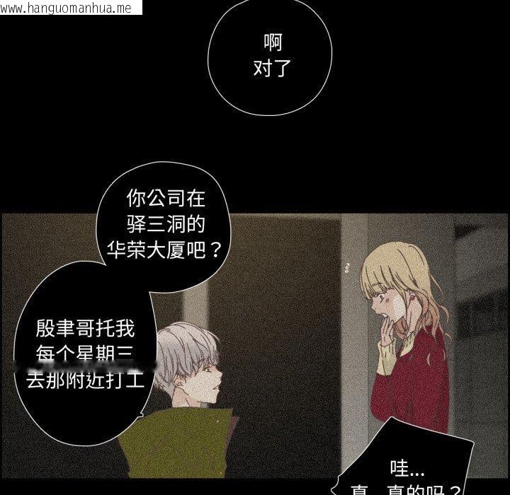 韩国漫画纯洁之罪韩漫_纯洁之罪-第12话在线免费阅读-韩国漫画-第78张图片