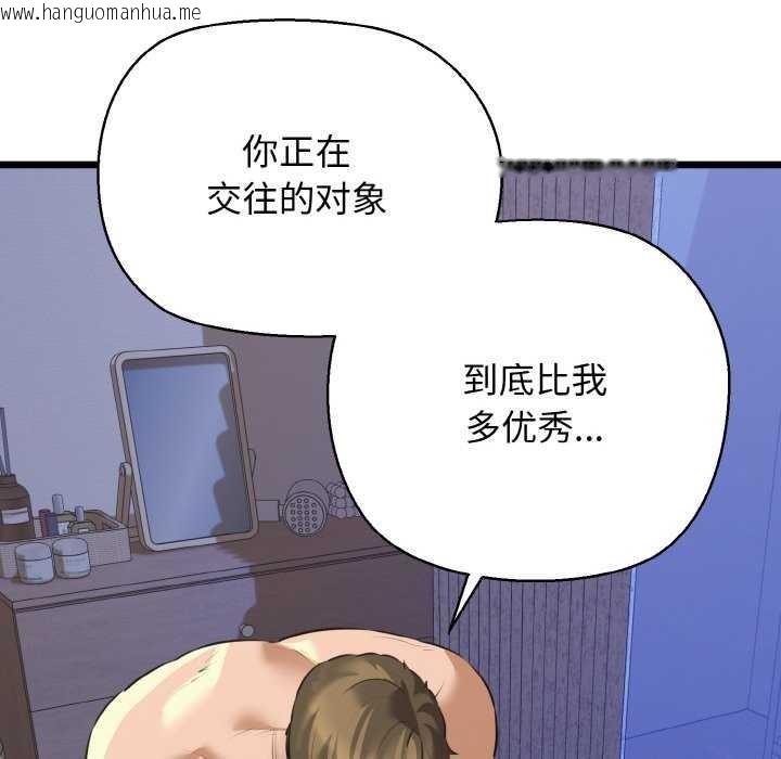 韩国漫画我的拉拉队宝贝韩漫_我的拉拉队宝贝-第48话在线免费阅读-韩国漫画-第44张图片