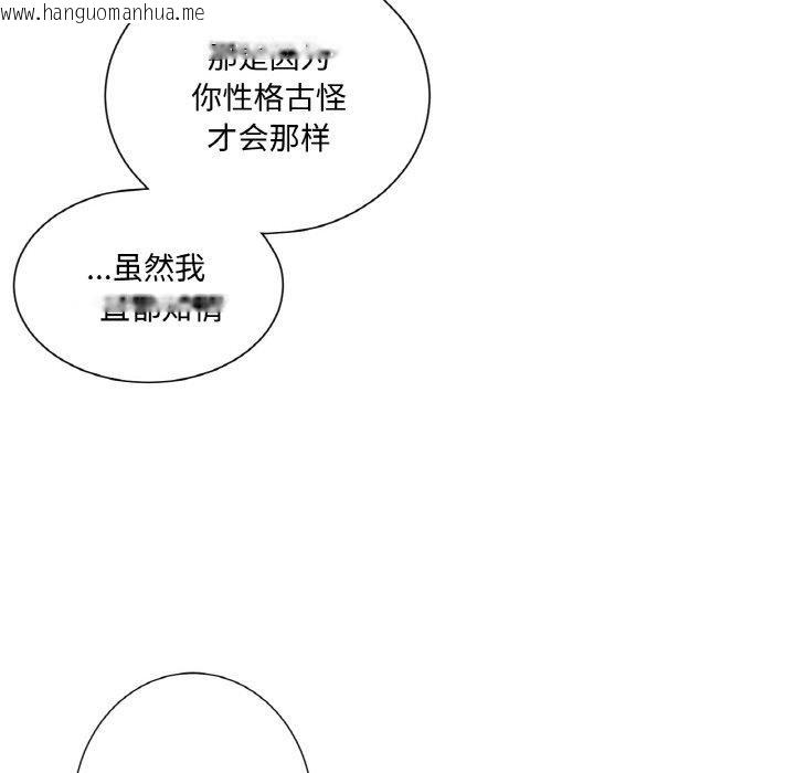 韩国漫画吉赛儿之血韩漫_吉赛儿之血-第9话在线免费阅读-韩国漫画-第116张图片
