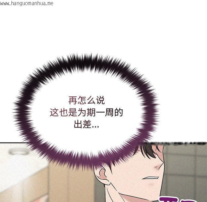 韩国漫画被吞噬的夜韩漫_被吞噬的夜-第44话在线免费阅读-韩国漫画-第46张图片