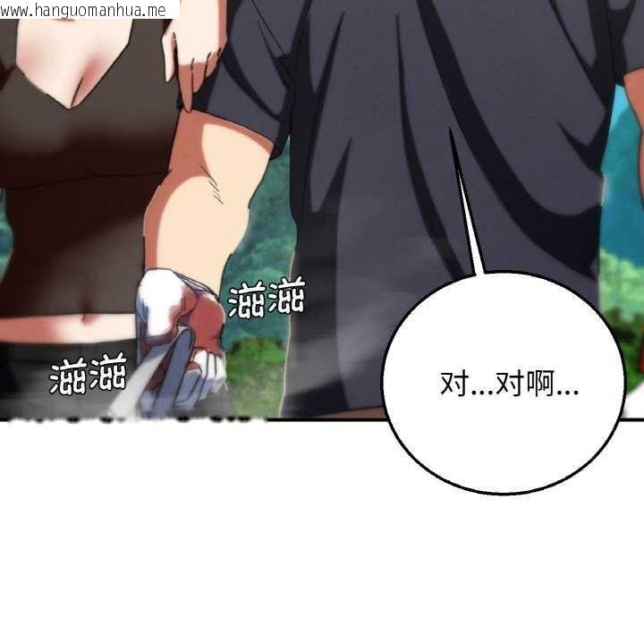 韩国漫画危险同学会韩漫_危险同学会-第75话在线免费阅读-韩国漫画-第115张图片