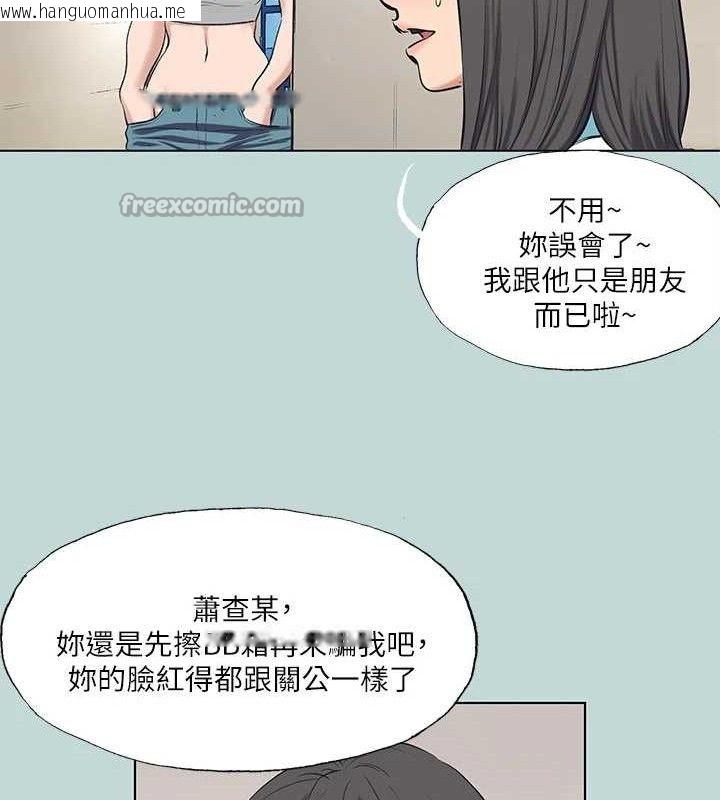 韩国漫画纵夏夜之梦(无码版)韩漫_纵夏夜之梦(无码版)-第103话-令人难以抗拒的胴体在线免费阅读-韩国漫画-第45张图片