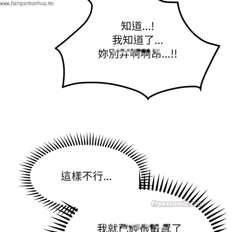 韩国漫画超美味人妻x4韩漫_超美味人妻x4-第11话在线免费阅读-韩国漫画-第84张图片