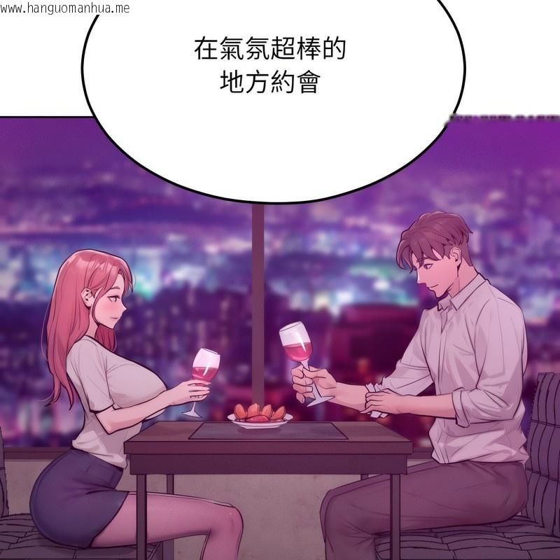 韩国漫画超美味人妻x4韩漫_超美味人妻x4-第7话在线免费阅读-韩国漫画-第173张图片
