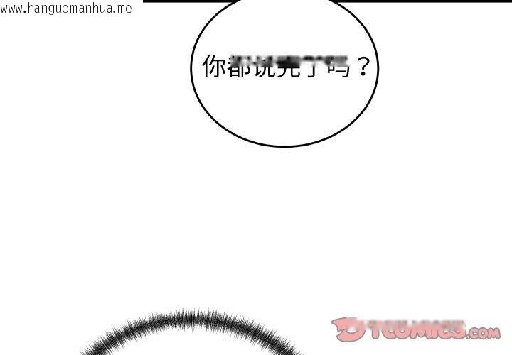 韩国漫画少爷的替身韩漫_少爷的替身-第10话在线免费阅读-韩国漫画-第3张图片