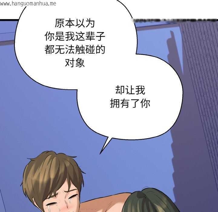 韩国漫画我的拉拉队宝贝韩漫_我的拉拉队宝贝-第48话在线免费阅读-韩国漫画-第66张图片