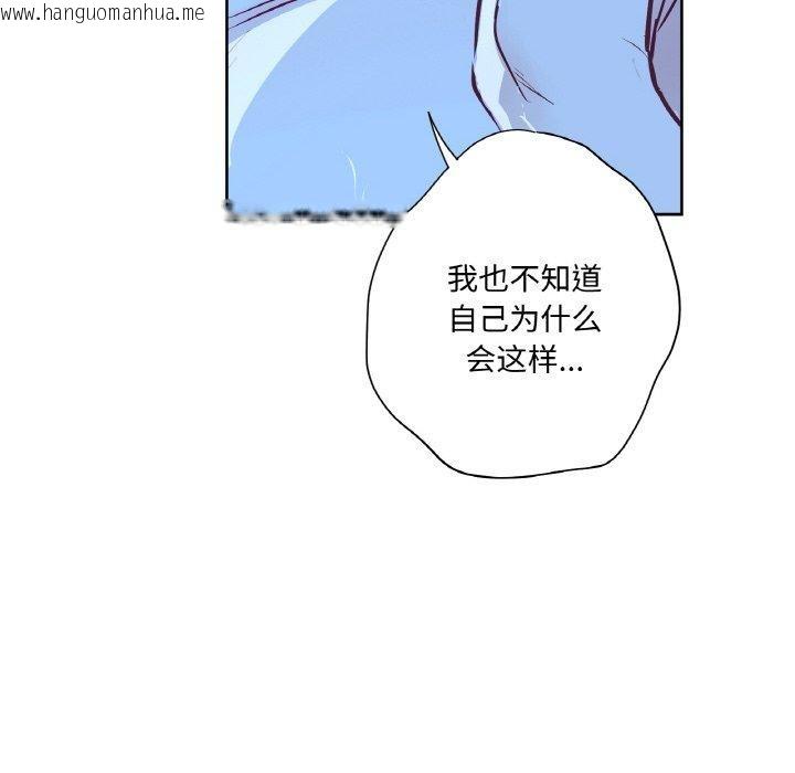 韩国漫画吉赛儿之血韩漫_吉赛儿之血-第9话在线免费阅读-韩国漫画-第52张图片