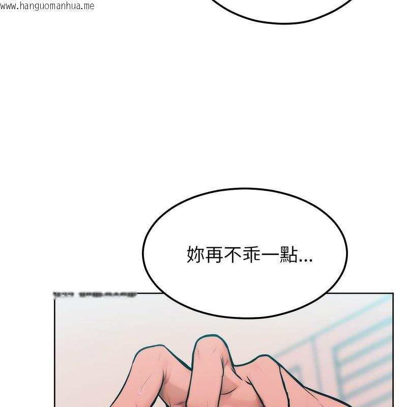 韩国漫画超美味人妻x4韩漫_超美味人妻x4-第6话在线免费阅读-韩国漫画-第101张图片