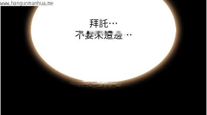 韩国漫画复仇母女丼韩漫_复仇母女丼-第112话-员工教育从零开始在线免费阅读-韩国漫画-第152张图片