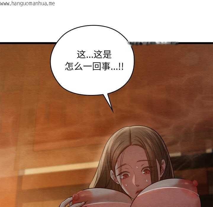 韩国漫画亲密宝鉴韩漫_亲密宝鉴-第28话在线免费阅读-韩国漫画-第5张图片