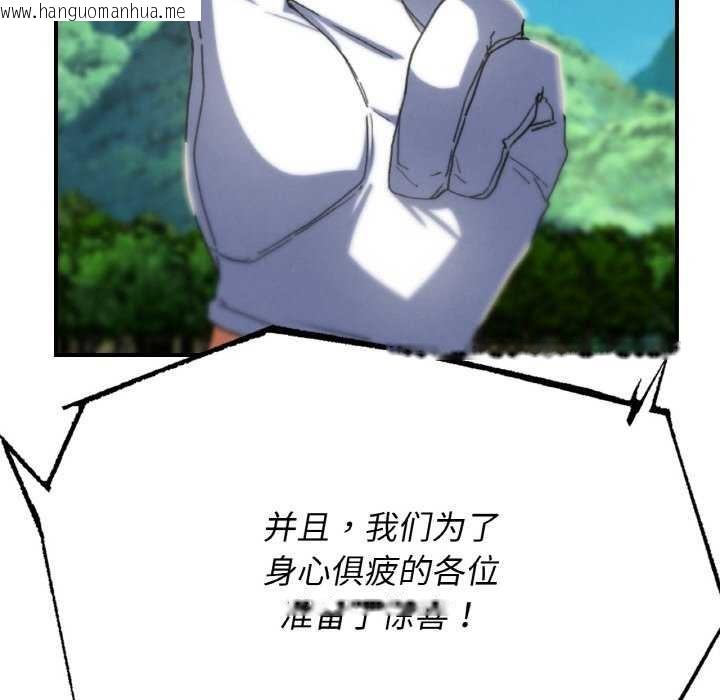 韩国漫画危险同学会韩漫_危险同学会-第75话在线免费阅读-韩国漫画-第39张图片