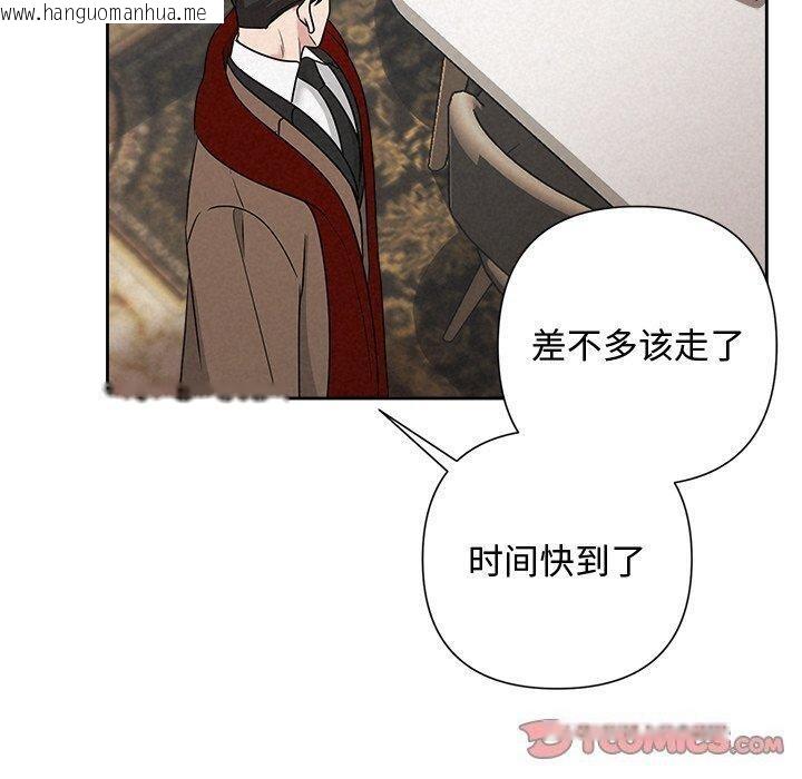 韩国漫画被吞噬的夜韩漫_被吞噬的夜-第44话在线免费阅读-韩国漫画-第40张图片