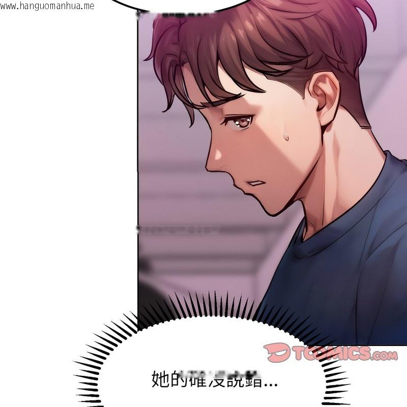 韩国漫画超美味人妻x4韩漫_超美味人妻x4-第2话在线免费阅读-韩国漫画-第110张图片