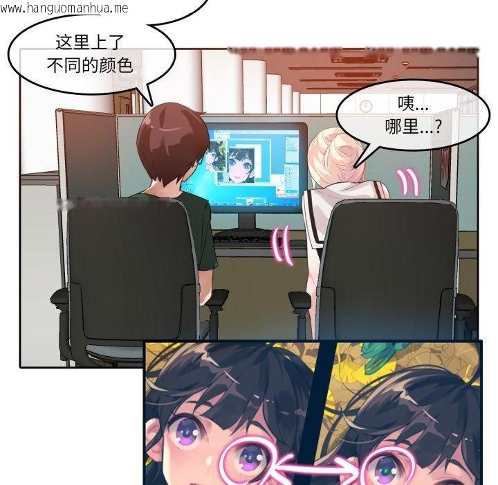 韩国漫画无与伦比的日常韩漫_无与伦比的日常-第13话在线免费阅读-韩国漫画-第18张图片