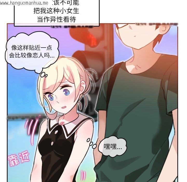 韩国漫画无与伦比的日常韩漫_无与伦比的日常-第13话在线免费阅读-韩国漫画-第8张图片