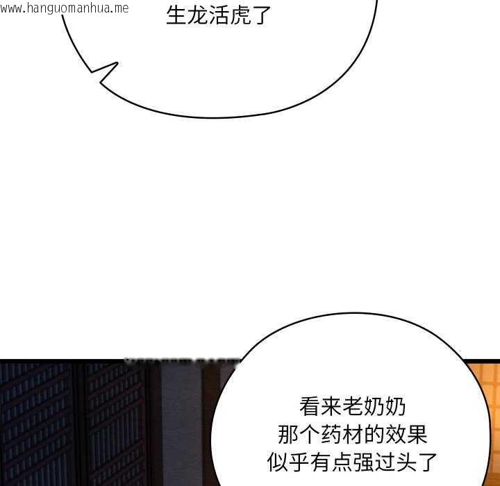 韩国漫画亲密宝鉴韩漫_亲密宝鉴-第28话在线免费阅读-韩国漫画-第171张图片