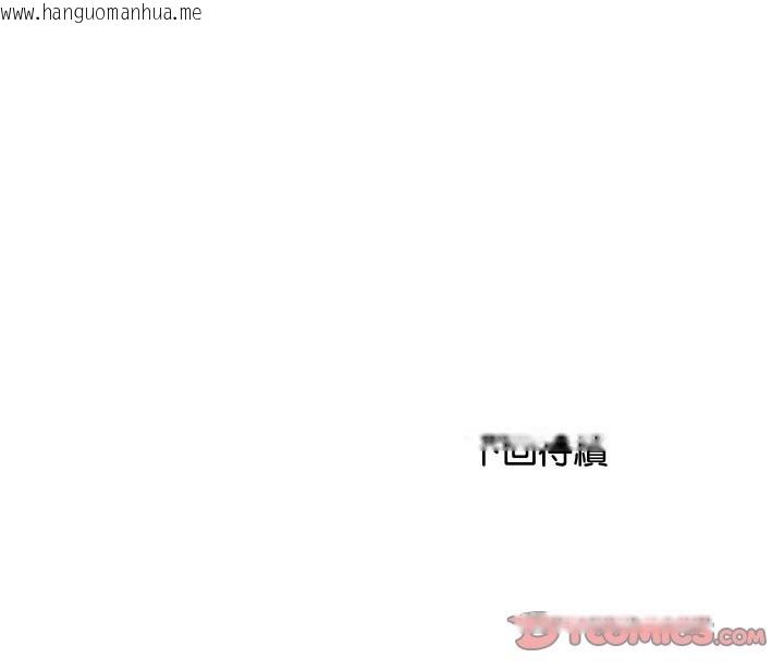 韩国漫画顶级豪门秘辛韩漫_顶级豪门秘辛-第7话在线免费阅读-韩国漫画-第196张图片