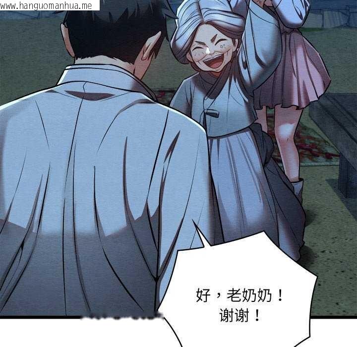 韩国漫画亲密宝鉴韩漫_亲密宝鉴-第28话在线免费阅读-韩国漫画-第62张图片