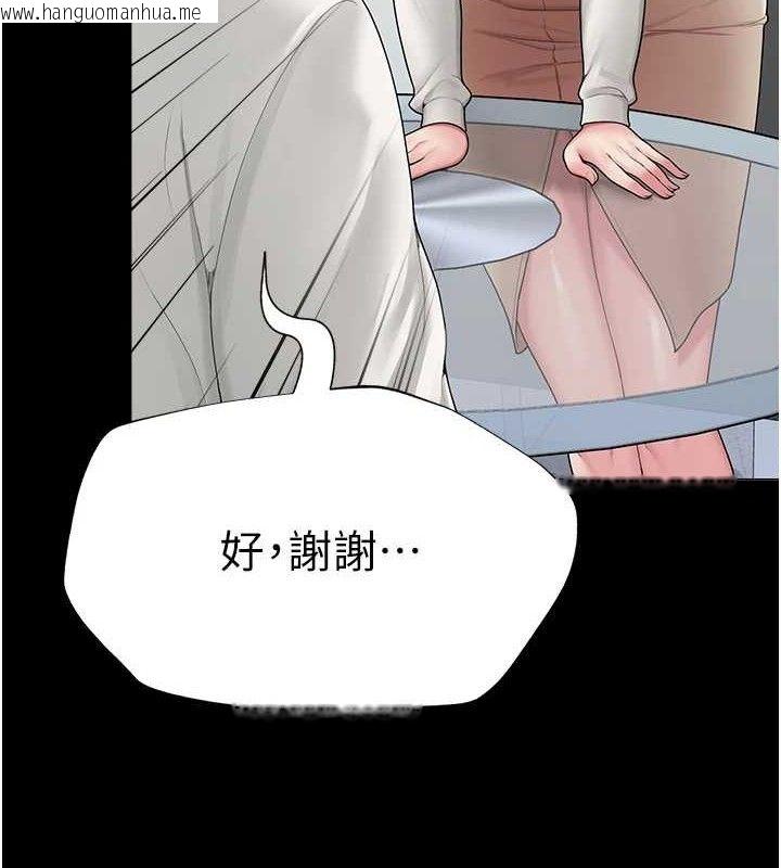 韩国漫画网红女老师韩漫_网红女老师-第25话-与新猎物约砲在线免费阅读-韩国漫画-第4张图片
