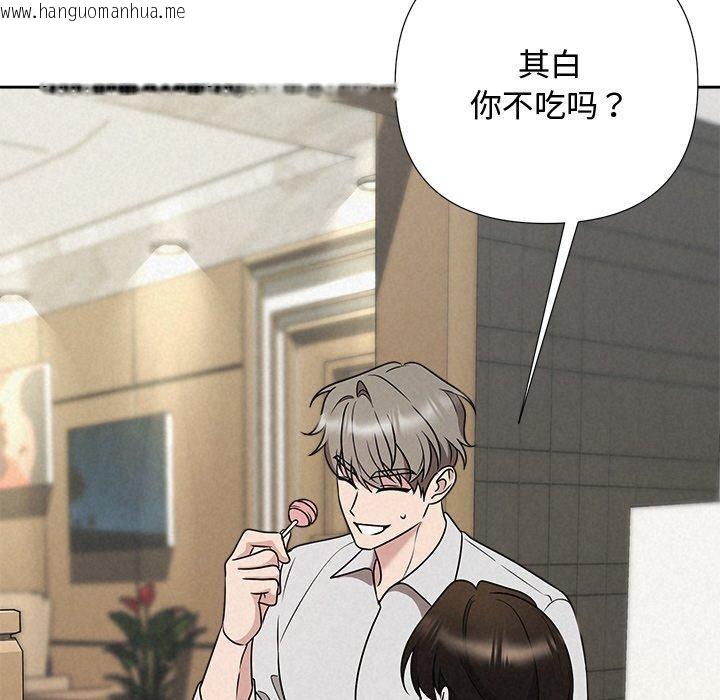 韩国漫画被吞噬的夜韩漫_被吞噬的夜-第44话在线免费阅读-韩国漫画-第151张图片