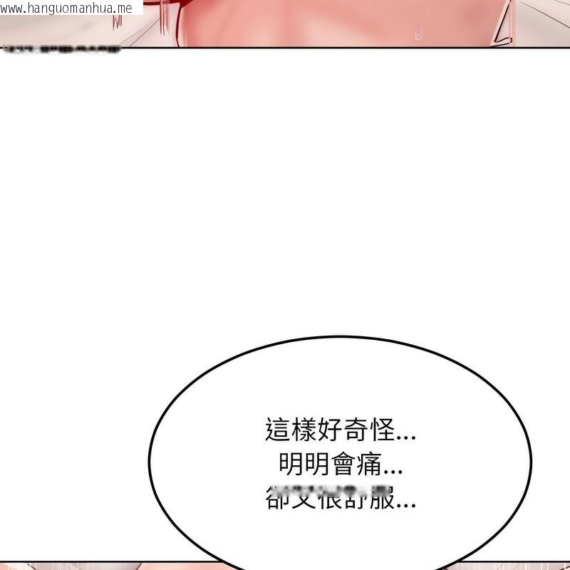 韩国漫画超美味人妻x4韩漫_超美味人妻x4-第4话在线免费阅读-韩国漫画-第81张图片